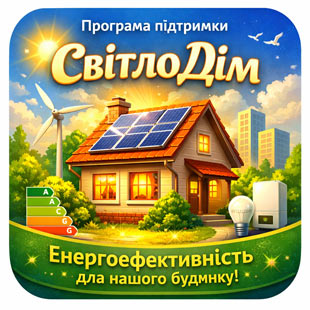 https://32.dp.ua/img_news/svitlodim.jpg